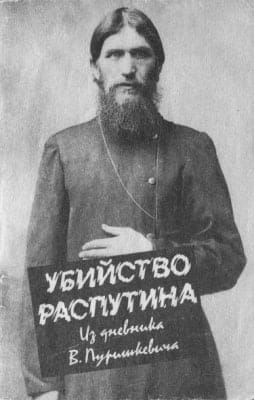 Пуришкевич Владимир