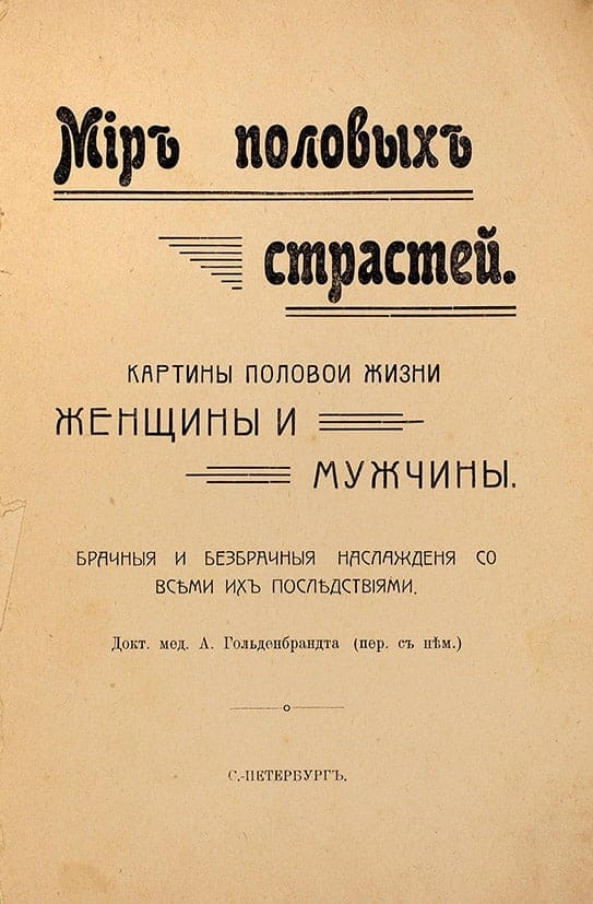Гильдебрандт А.Г