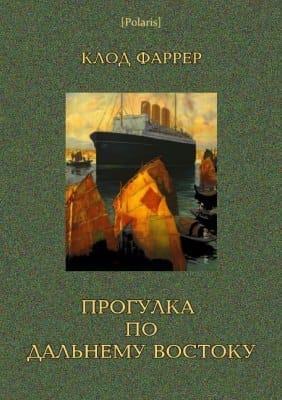 Фаррер Клод