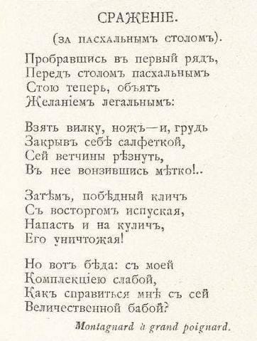 За пасхальным столом