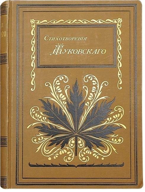Стихотворения В.А