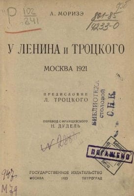 Моризэ А