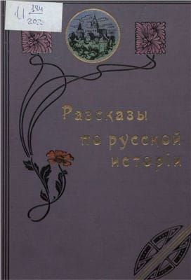 Мельгунов С.П., Петрушевский В.А