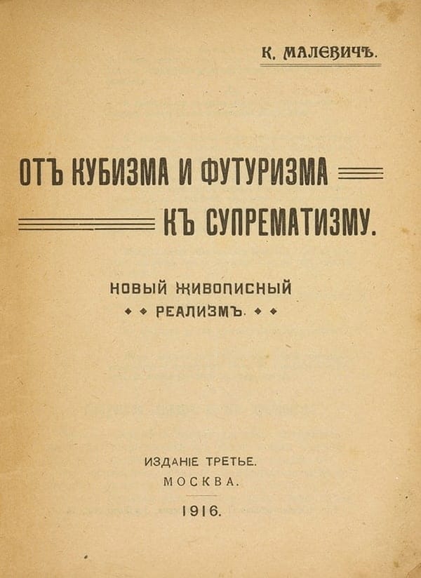 Малевич, К