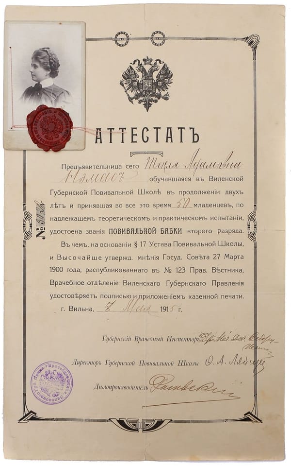 Аттестат на звание Повивальной бабки второго разряда, 1915 год