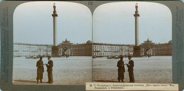Александровская колонна и здание Генерального штаба, 1900-е