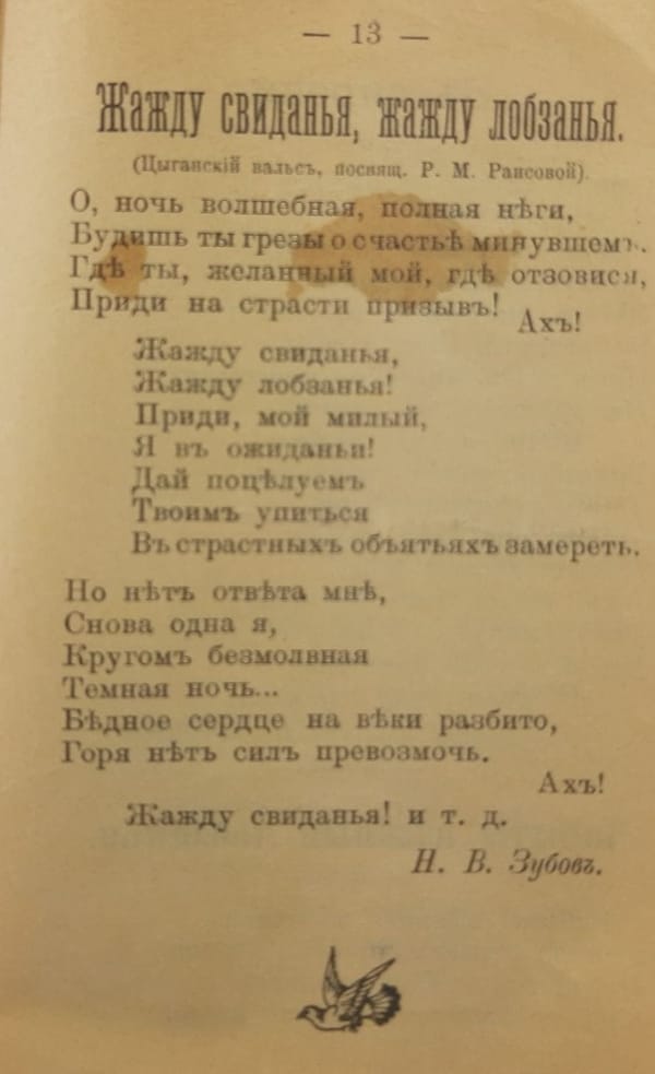 го лобзаться