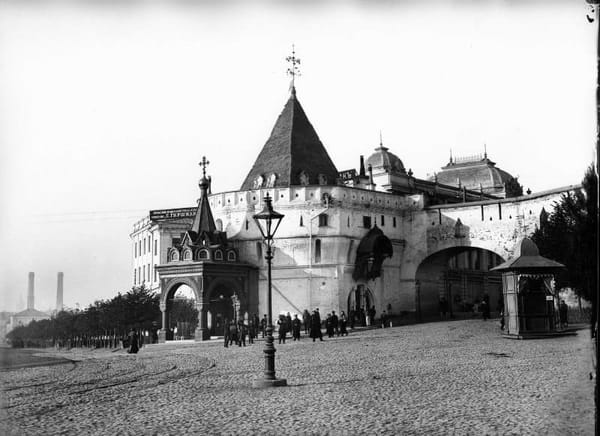 Варварские ворота Китай-города, 1898-1908