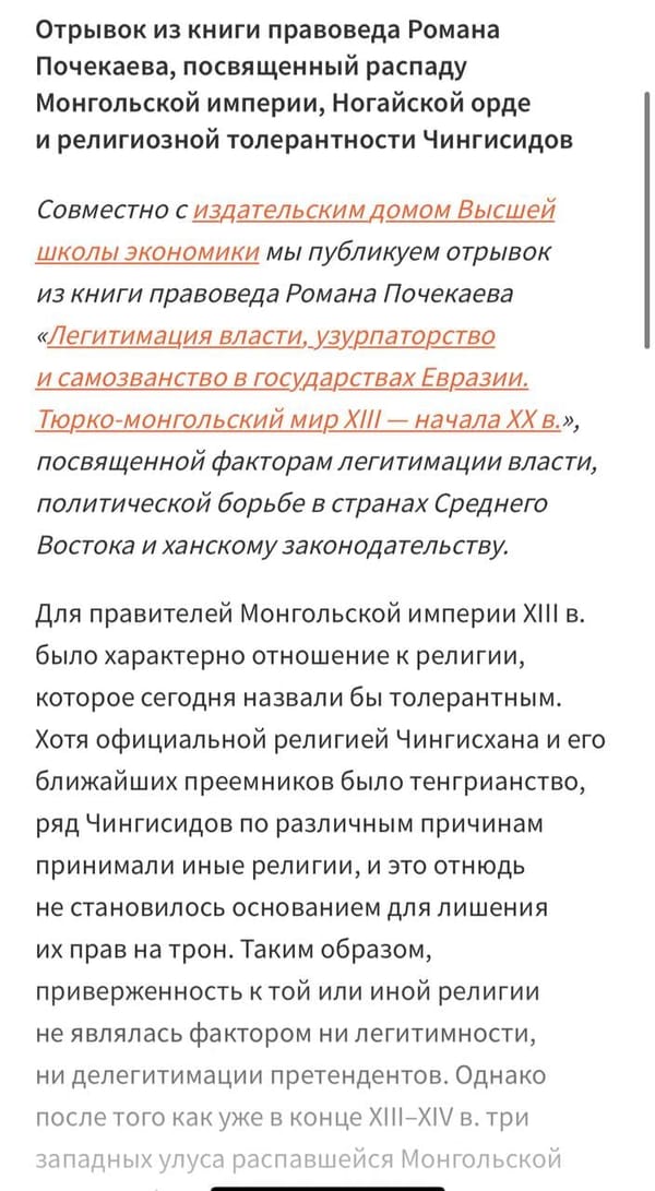 Все-таки «чингисидов» звучит ужасно