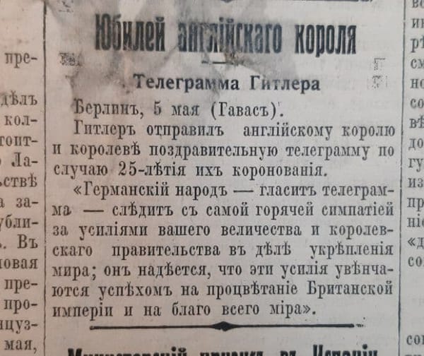 Поздравительная телеграмма Гитлера по случаю 25-летия коронования Георга V, Последние новости, Париж, 1935