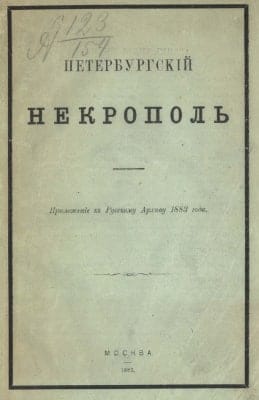 Саитов В.И