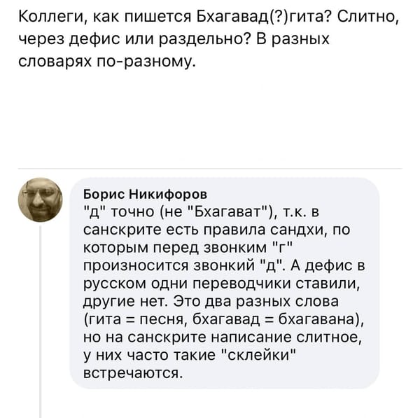 На заметку поклонникам древнеиндийских текстов