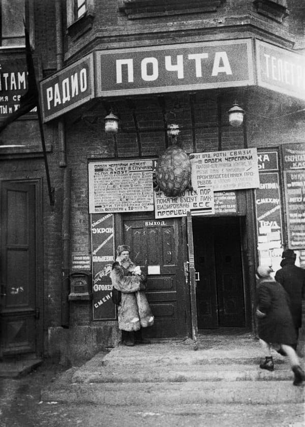 Свердловск, 1931