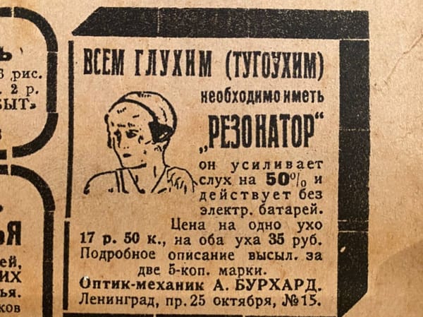Технологии 1920-х