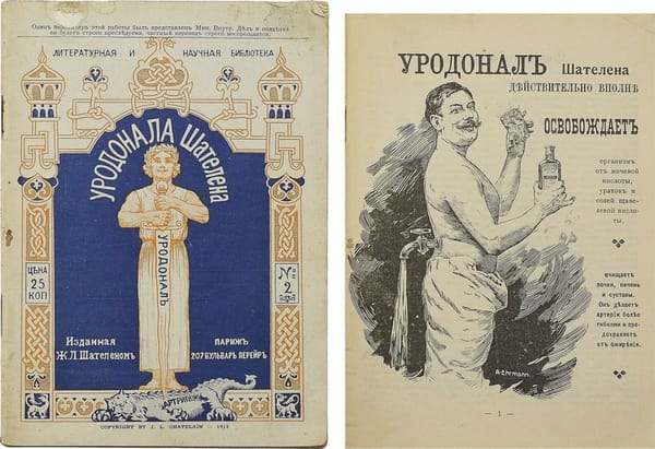 Уродонал Шателена