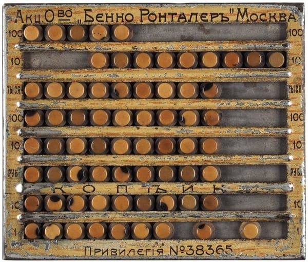 Металлические карманные счеты, Москва, 1900-е