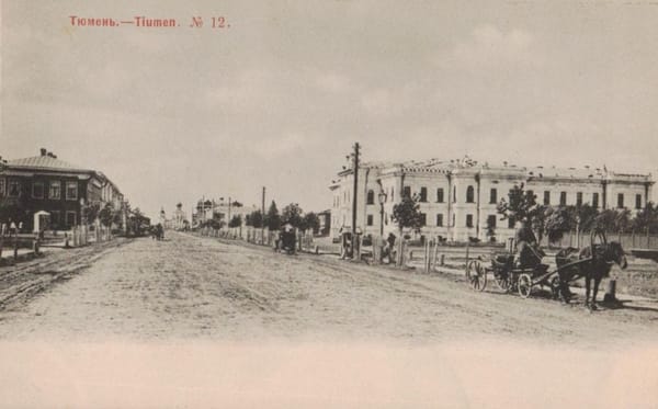 Тюмень