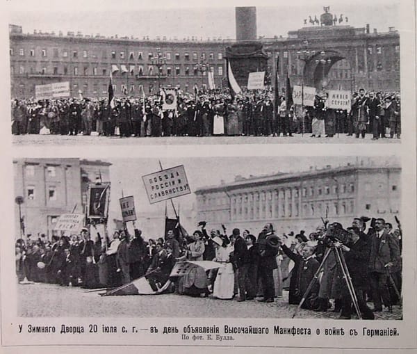 У Зимнего дворца 20 июля 1914 года в день объявления Высочайшего манифеста о войне с Германией