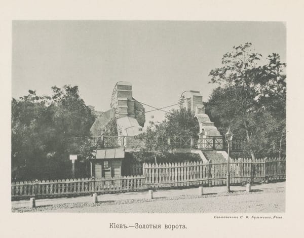 Виды Киева, 1896