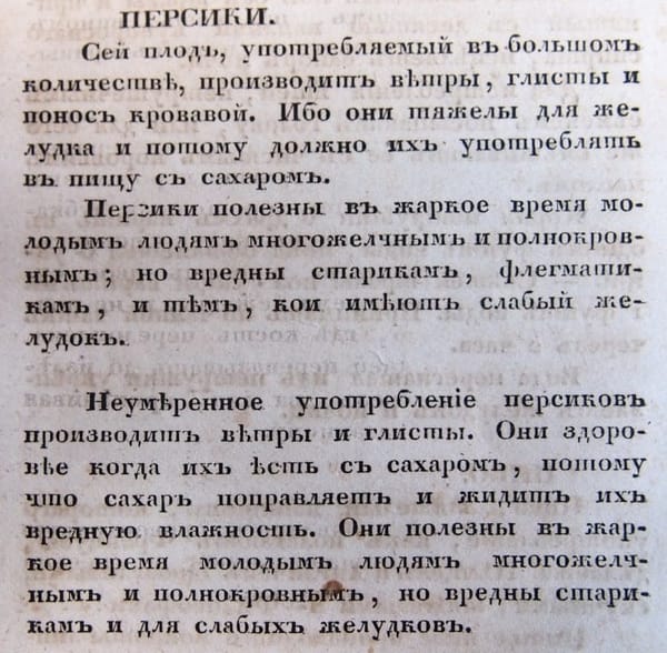 Персики
