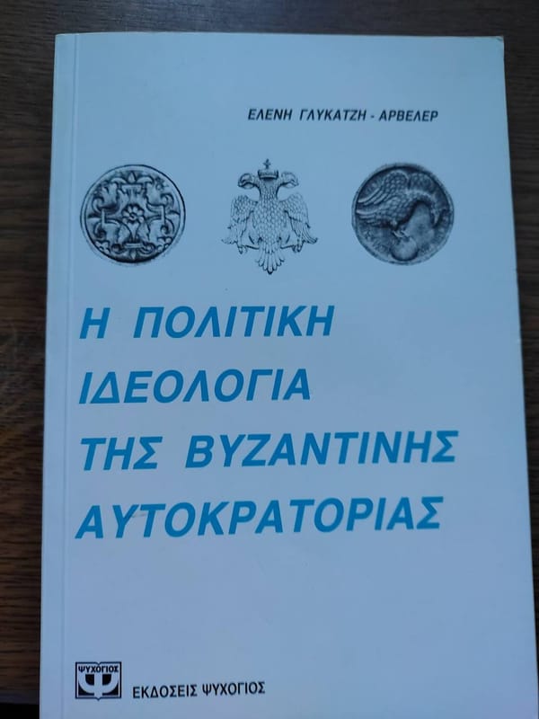 Когда внезапно решил, что в принципе бегло читаешь по-гречески