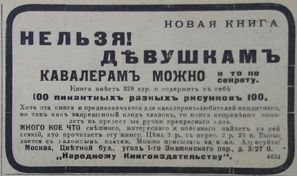 НЕЛЬЗЯ ДЕВУШКАМ!