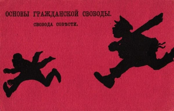 Основы гражданской свободы, открытые письма, 1905