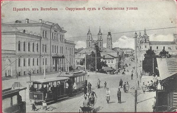 Витебск, дореволюционные открытки