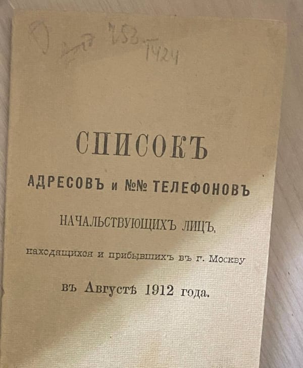 Для служебного пользования, естественно
