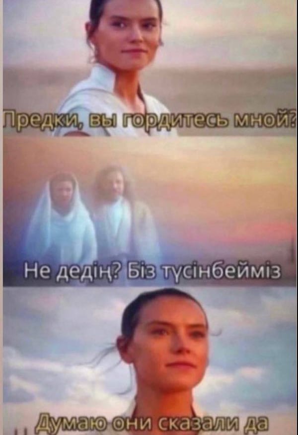 Мем для своих