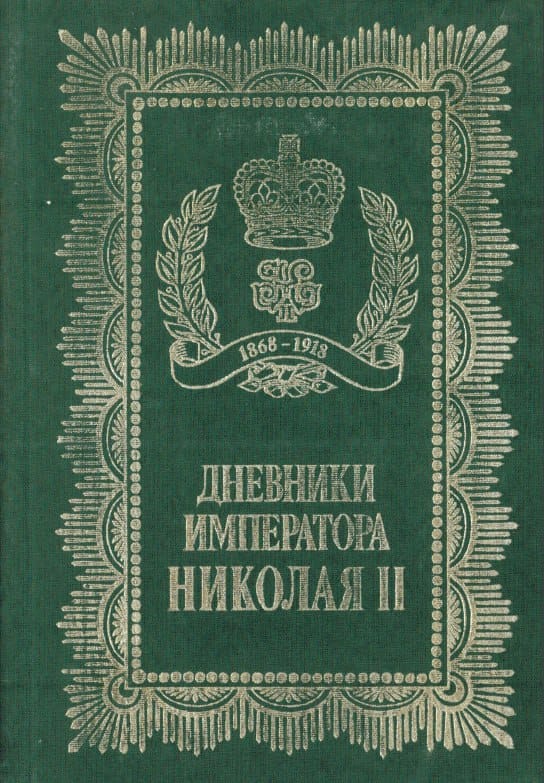 Шацилло К.Ф