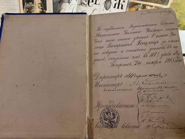 Книга как награда за успехи в учебе ученику первого класса!