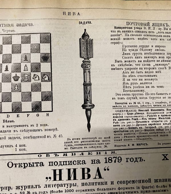 Загадка: в этом шестопере по всей длине его расположены шесть букв, составляющих одно слово