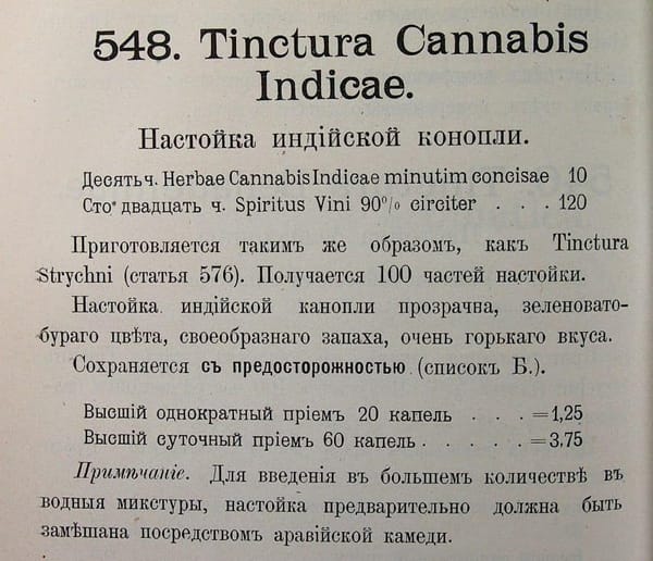 Из книги: Российская фармакопея