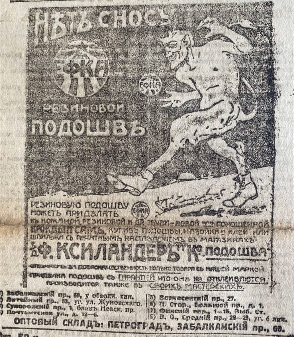 Резиновые подошвы, которые подойдут самому чёрту