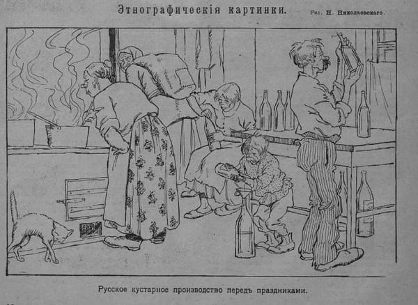 Этнографические картинки