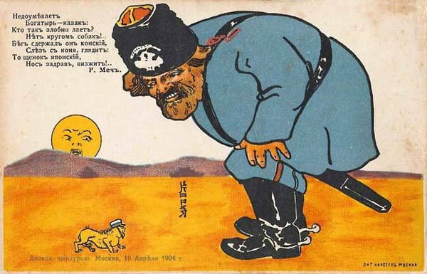 Открытка времени Русско-Японской войны
