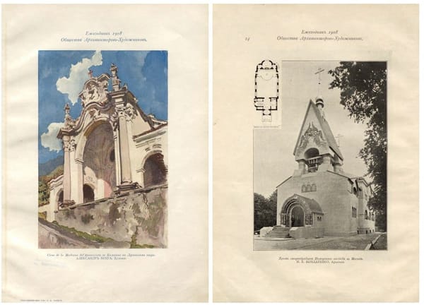 Ежегодник общества архитекторов-художников