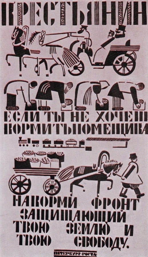 Выбор крестьянина: кормить помещика или кормить фронт