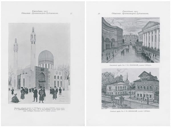 Ежегодник общества архитекторов-художников
