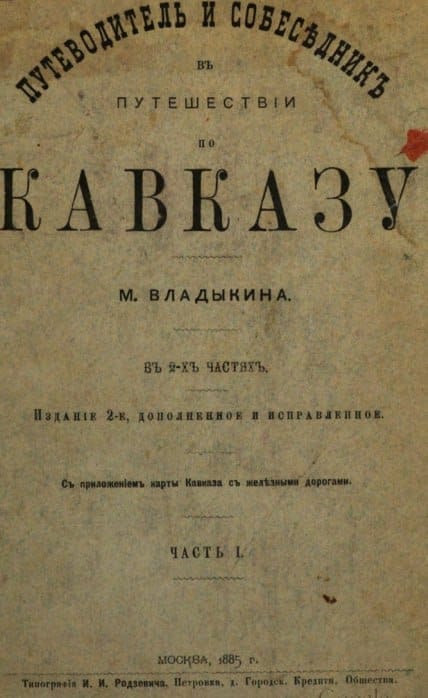 Владыкин М.Н