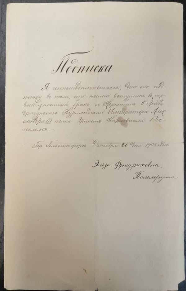 2 подписки с желанием невесты и разрешением её матери вступить в законный брак с корнетом 5 лейб-драгунского Курляндского Императорского Александра III полка Эриком Карловичем Регнелем