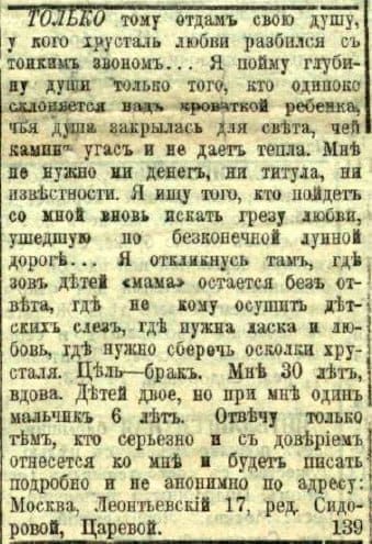 "Только тому отдам свою душу, у кого хрусталь любви разбился с тонким звоном..."