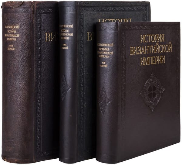 Успенский Ф.И
