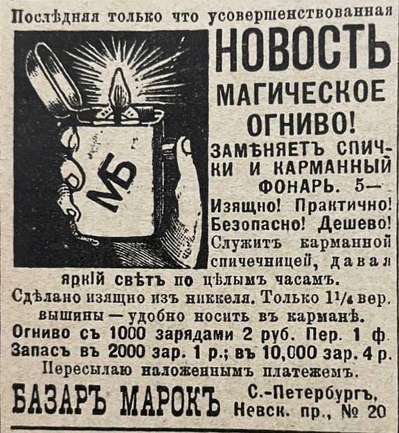 Магическое огниво!