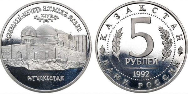 5 рублей