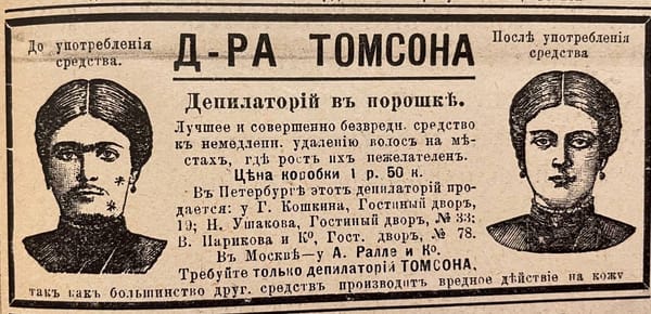 Рекламу косметических средств в жанре до/после придумали задолго то появления и-сторис