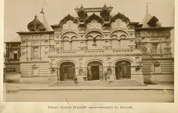 Русский драматический театр Корша (ныне Театр Наций) и его труппа, 1892 год