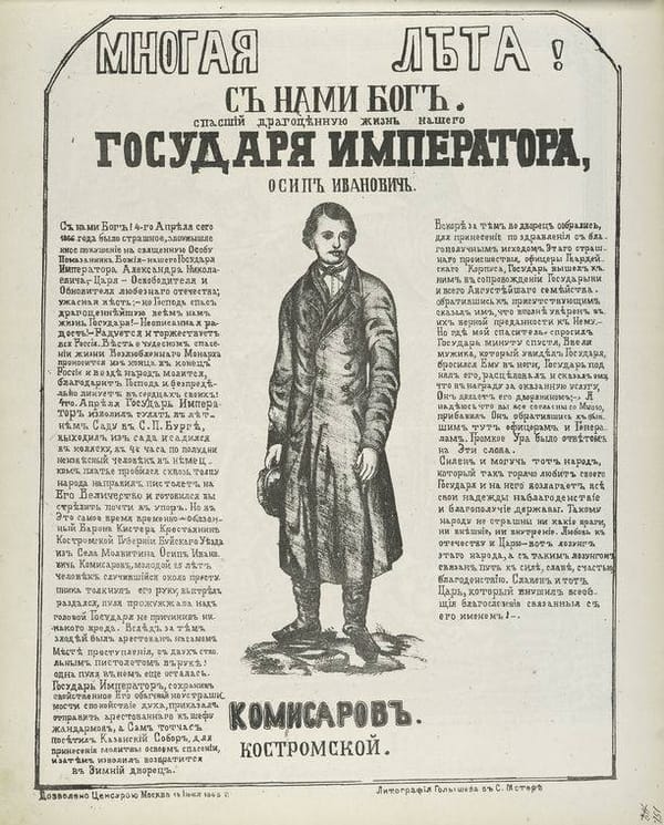 4 апреля 1866 года было совершено первое покушение на Александра II