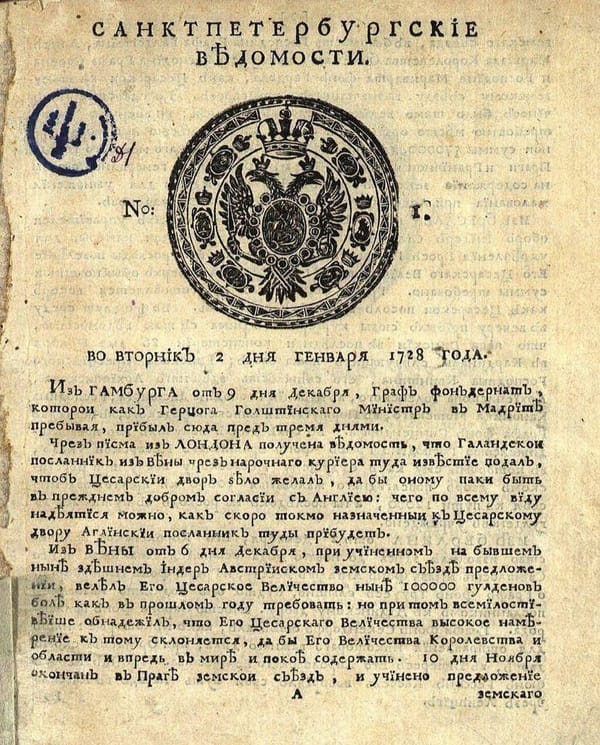 Первый номер «Санкт-Петербургских ведомостей» от 2 января 1728 года